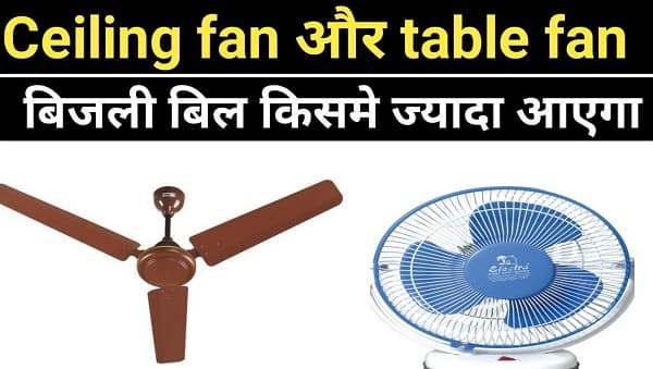Ceiling Fan Vs Table Fan