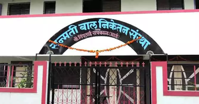 sindhutai sapkal ashram
