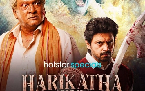 Harikatha Web Series
