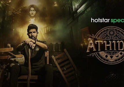 Athidhi Web Series